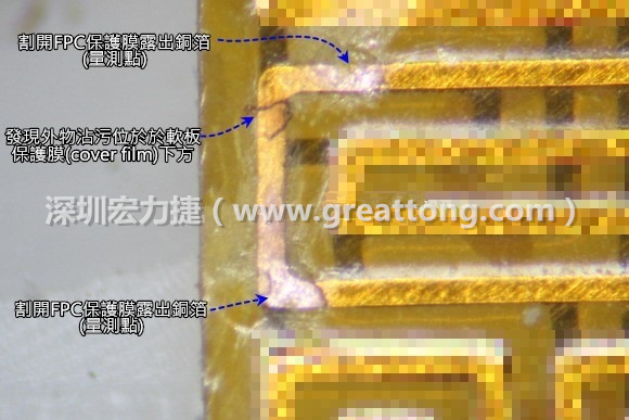 深圳宏力捷分析這種肉眼或顯微鏡也難以察覺到的軟排線路斷裂問題時(shí)，通常會(huì)采取分段排除法。