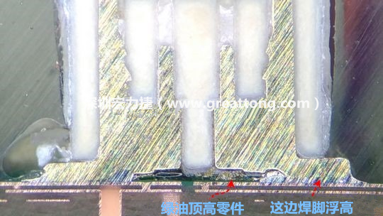  而這家第二供應(yīng)商就因?yàn)樯倭诉@個standoff設(shè)計(jì)，所以零件放下來之后就以綠漆為支點(diǎn)頂起了零件造成連接器單邊翹高空焊的問題，江湖一點(diǎn)訣，這個standoff就是連接器設(shè)計(jì)上的眉角。