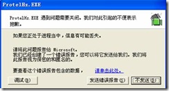 ③ 【字體選擇】不要選矢量，否則程序可能會報錯。